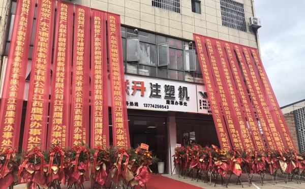 2021鷹擊長(zhǎng)空 聚力前行|恭賀文穗江西鷹潭營(yíng)銷(xiāo)中心盛大開(kāi)業(yè)！